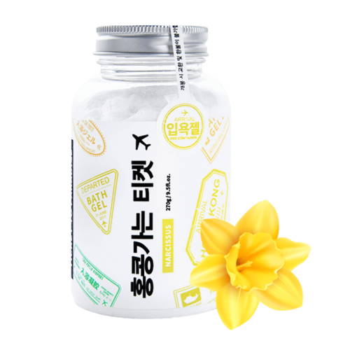 홍콩가는 티켓 배스파우더