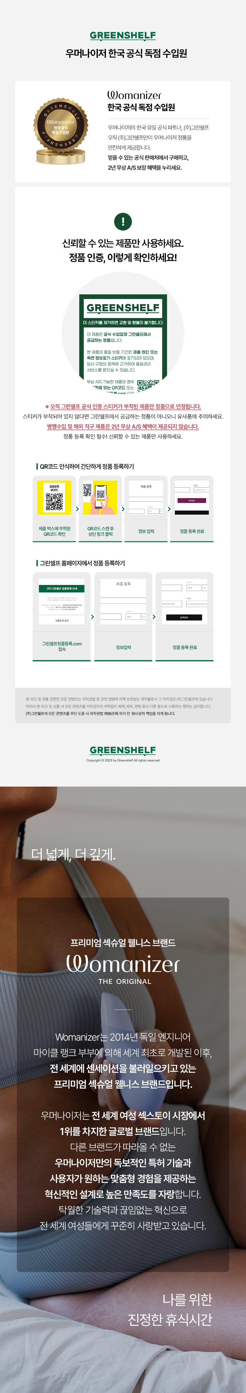 Womanizer Vibe 제품의 두 가지 색상 모델 전면 이미지