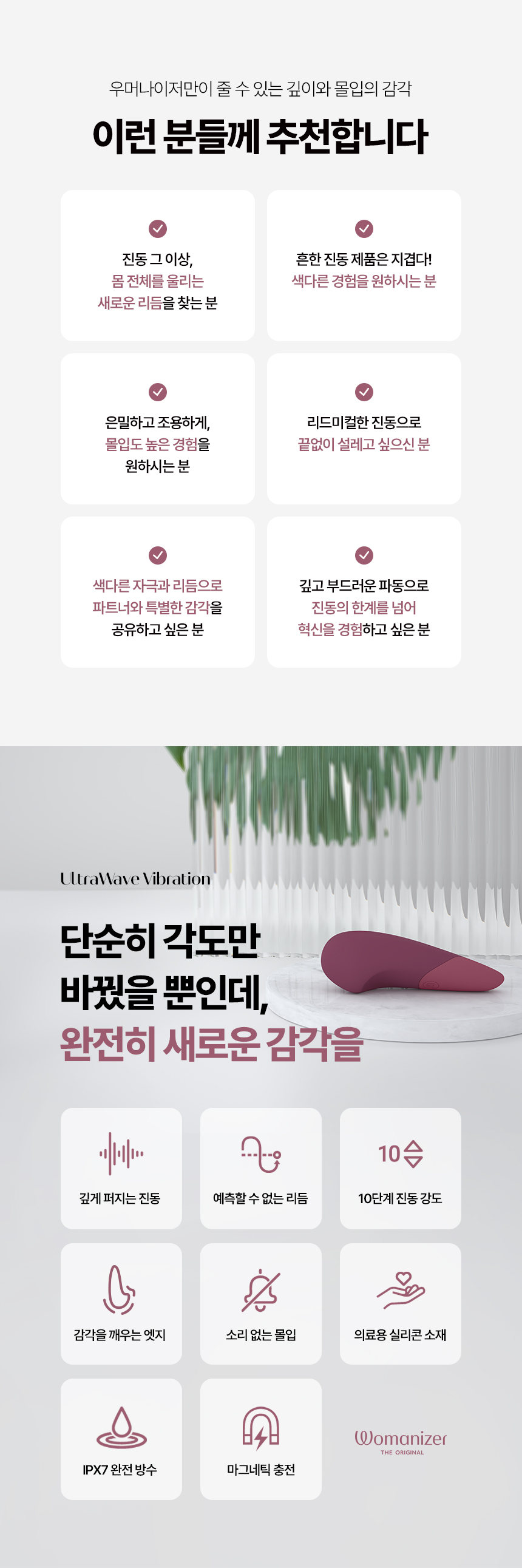 진동기 사용에 대한 고객 후기와 후기 평점 안내 배너