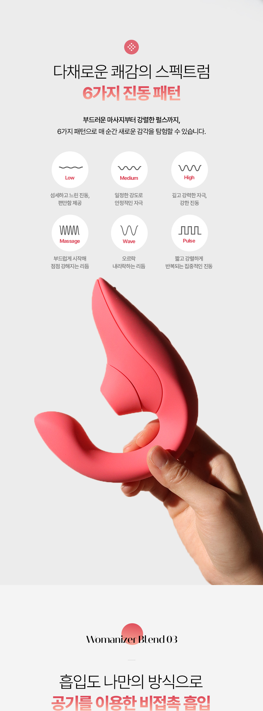 진동기와 충전 케이블 구성 사진