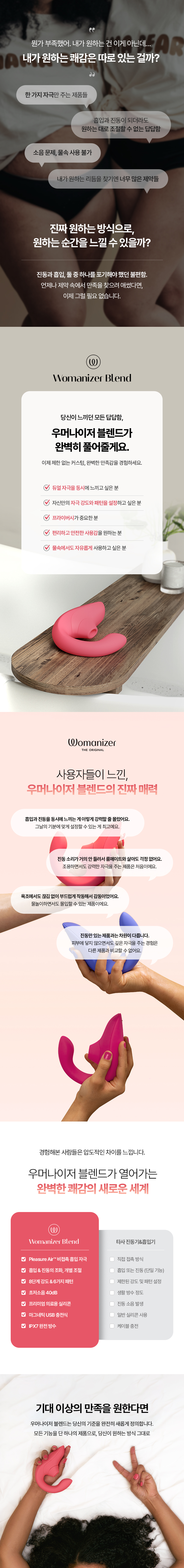 제품의 다양한 사용 시나리오와 감각적 효과 설명 배너