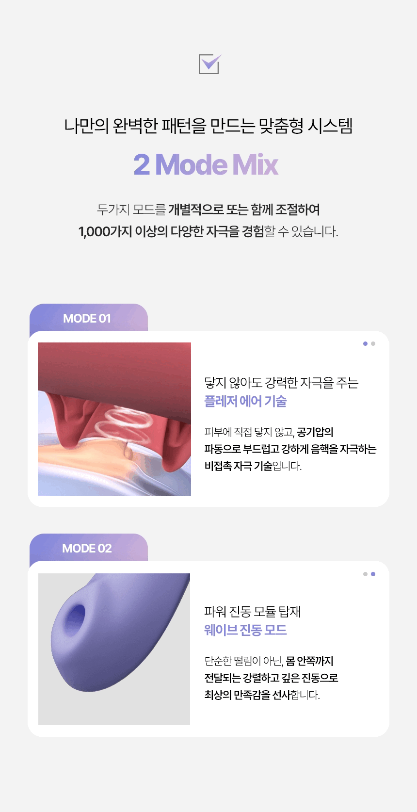 제품 사용자의 감각적 반응을 표현한 GIF
