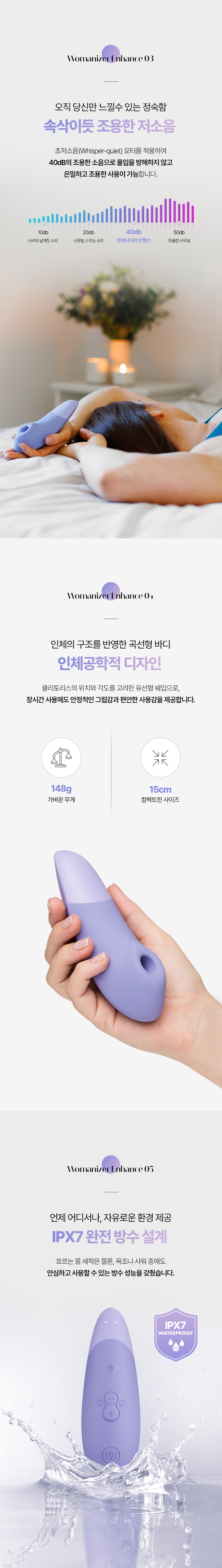 Womanizer Enhance 제품 전반 기능을 설명하는 긴 배너 이미지
