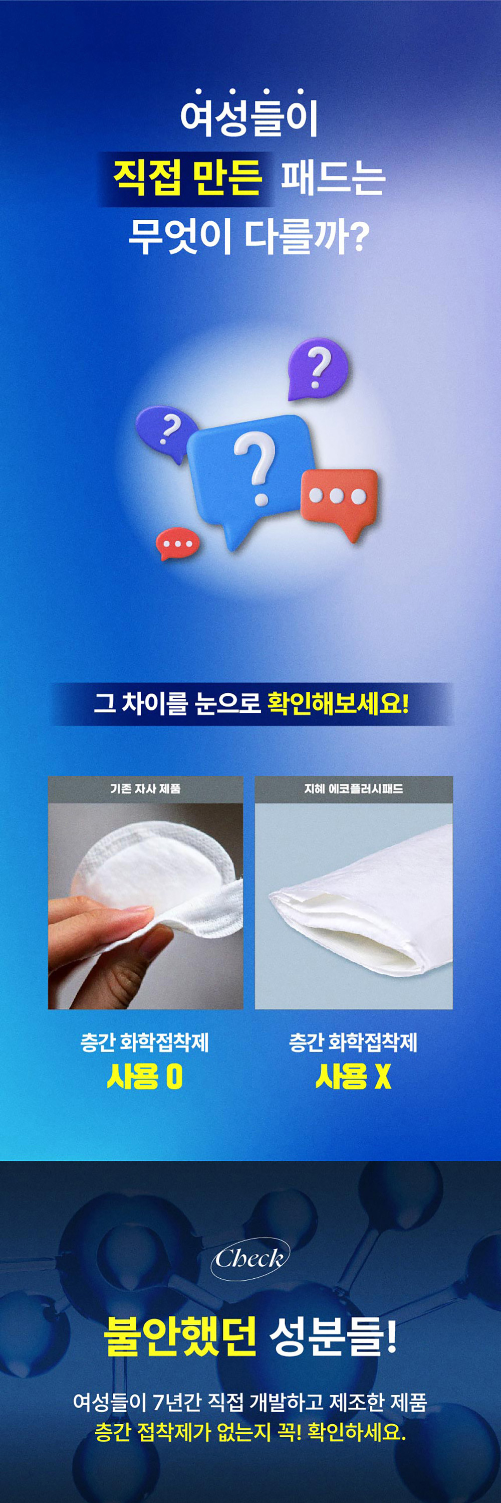 지헤 에코 플러시 패드 11번 이미지, 친환경 인증 및 소재 정보