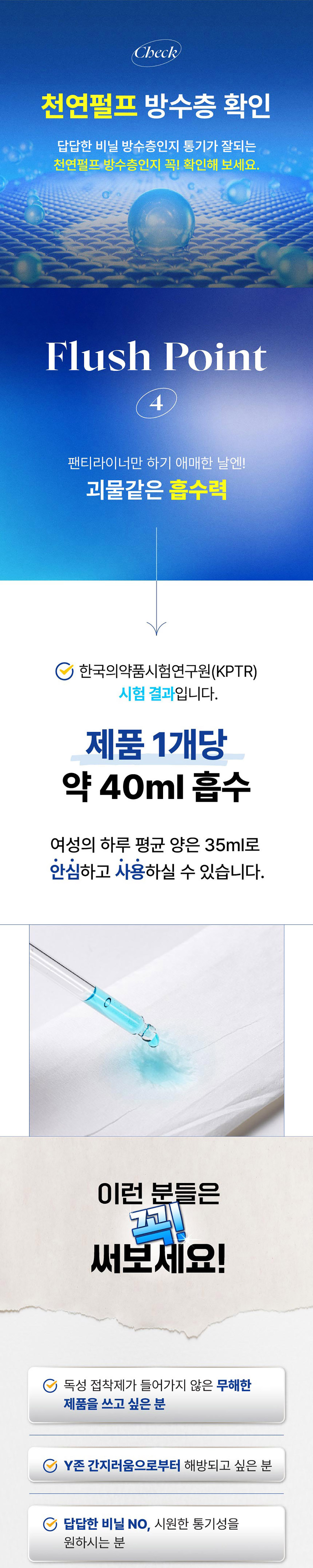 지헤 에코 플러시 패드 14번 이미지, 제품 패키지와 친환경 특징 강조