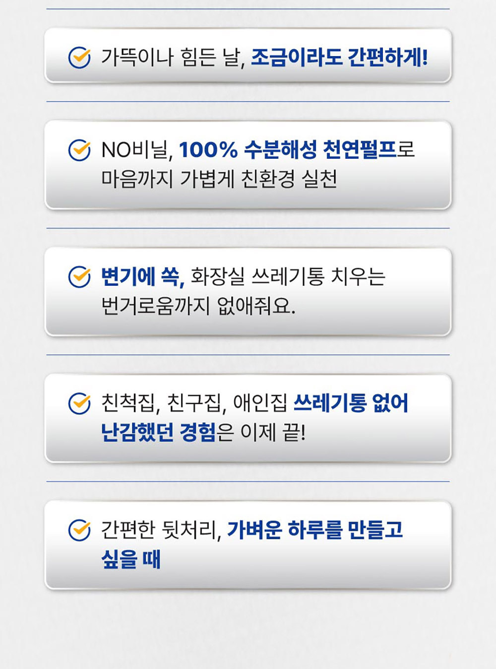 지헤 에코 플러시 패드 15번 이미지, 생리대 상세 구성과 소재 안내