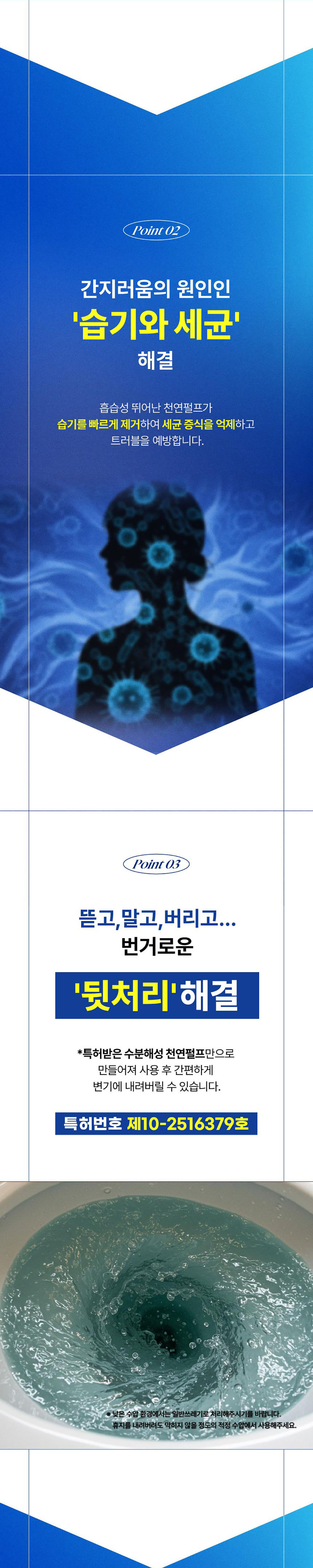 지헤 에코 플러시 패드 6번 이미지, 제품의 친환경 포인트 및 인증마크