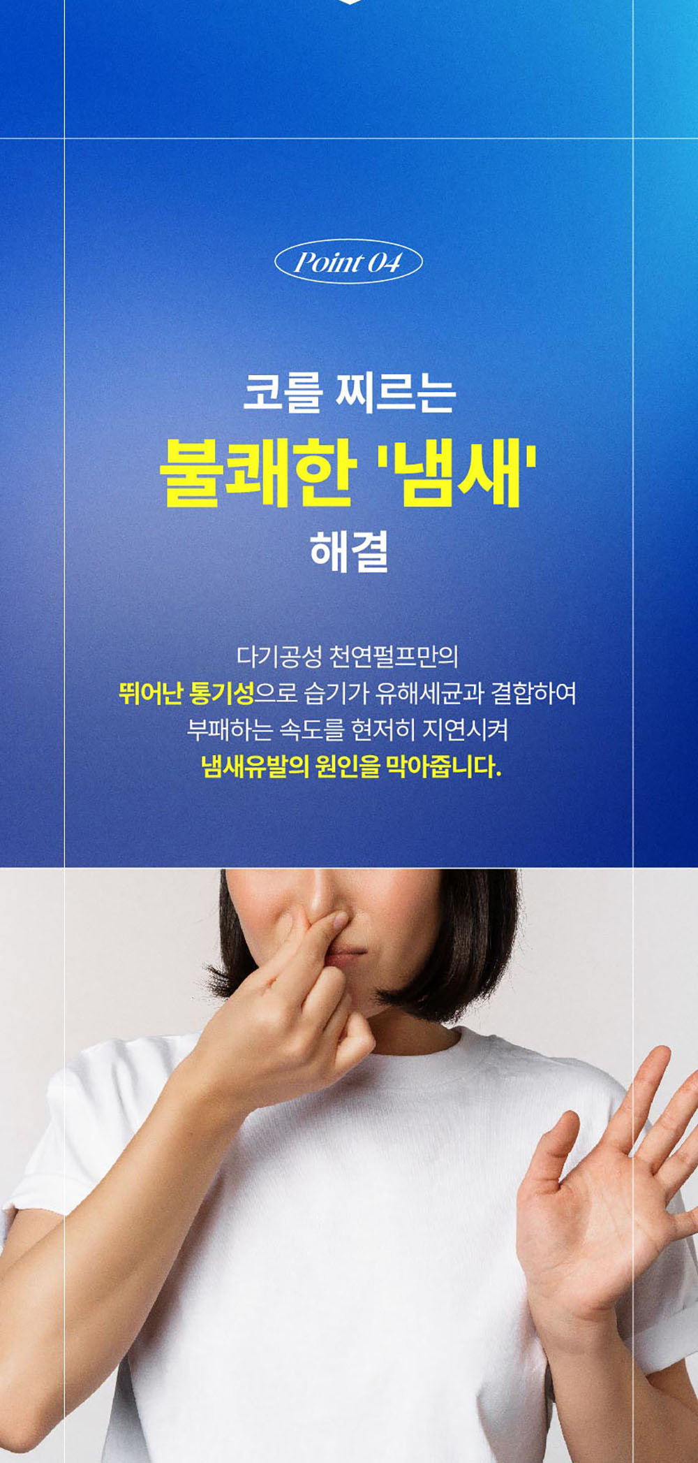 지헤 에코 플러시 패드 7번 이미지, 생리대의 구조와 재질 설명
