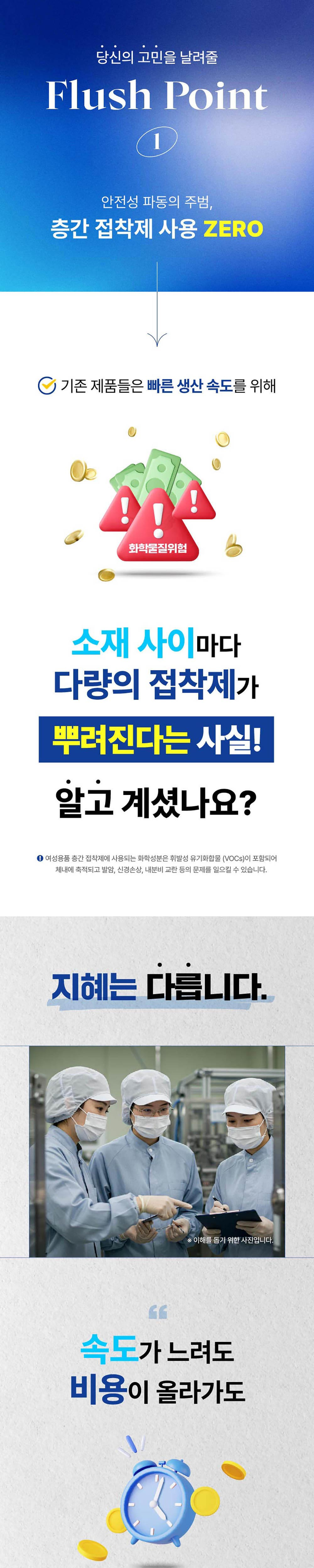 지헤 에코 플러시 패드 8번 이미지, 제품 친환경 소재와 포장 안내
