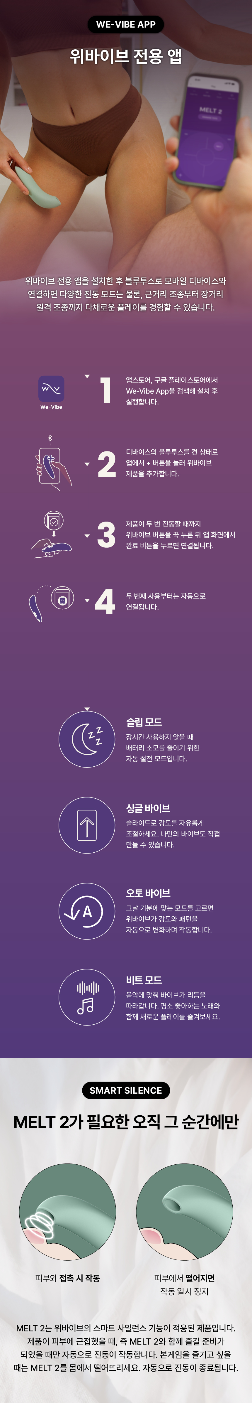 Melt 2 사용 후기와 고객 만족도 강조 이미지