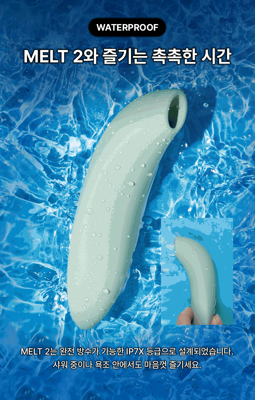 Melt 2 섭취 방법을 시각적으로 설명하는 GIF