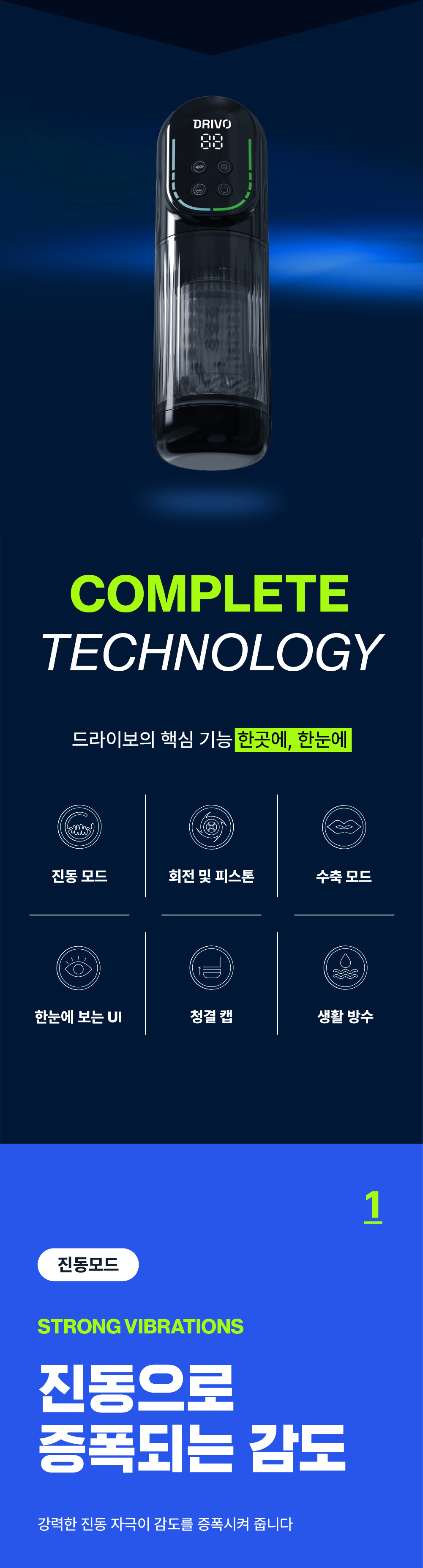 OVH Drivo 전동 데스크 상판 마감 디테일