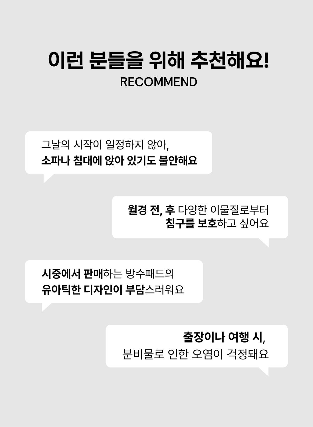 생리용 패드 구성과 기능을 소개하는 두 번째 상세 설명 이미지