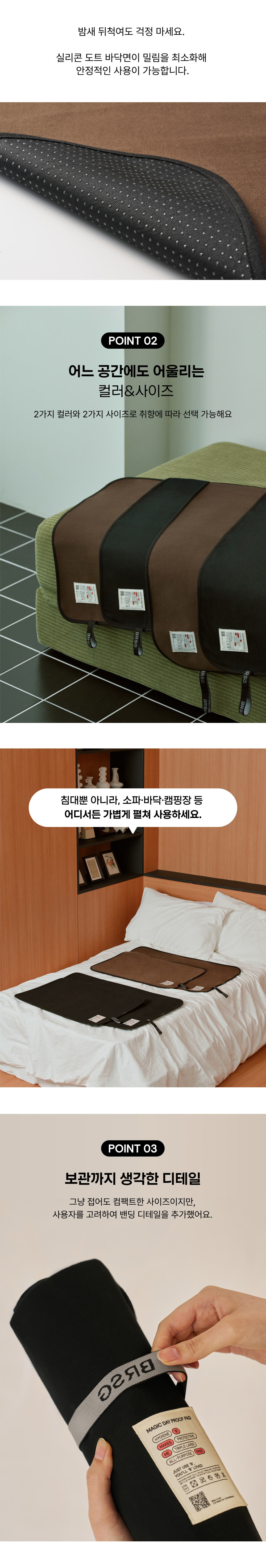 생리용 패드 장점, 사용감, 테스트 결과 등을 보여주는 상세 페이지 이미지