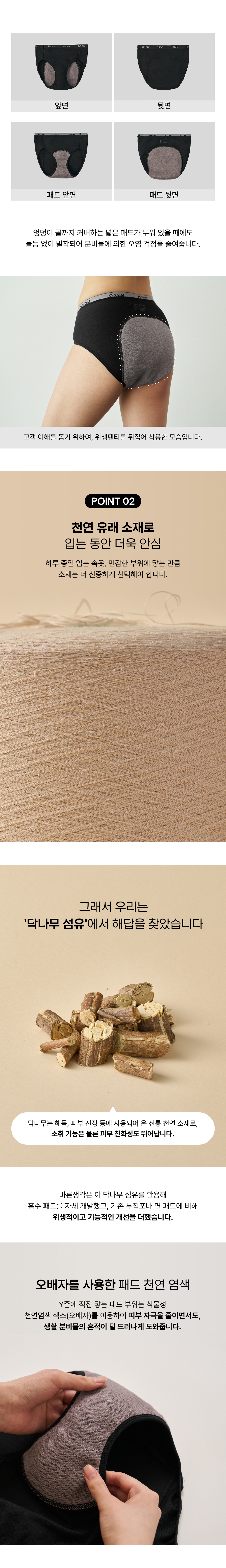 여성용 위생팬티 세부 설명 이미지 9