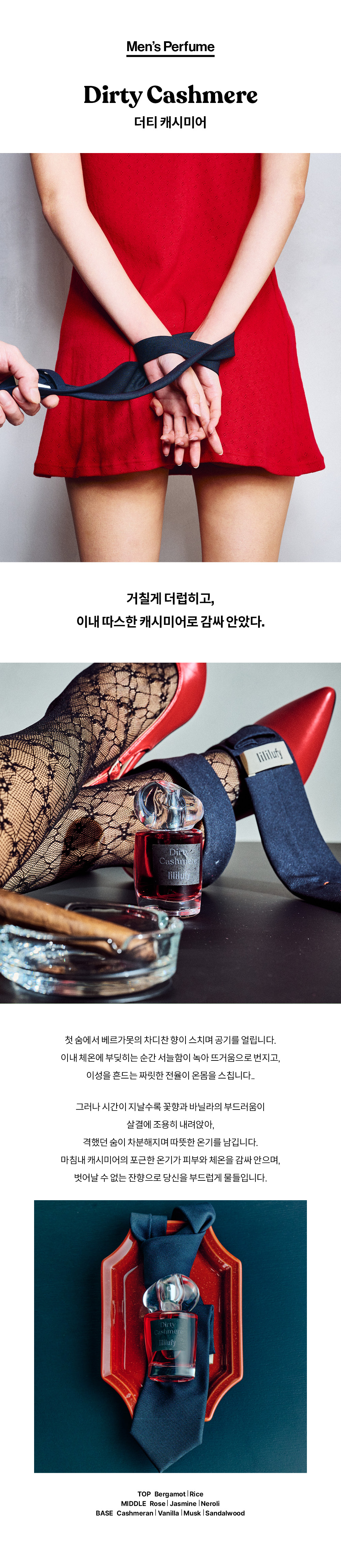 리리러피 페르몬 인핸스드 퍼퓸