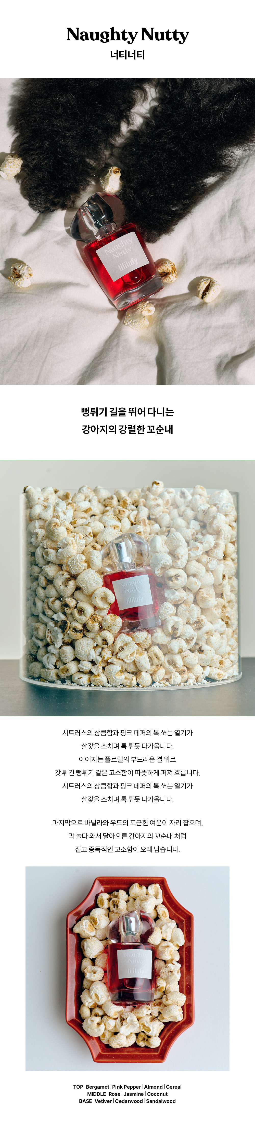 리리러피 페르몬 인핸스드 퍼퓸