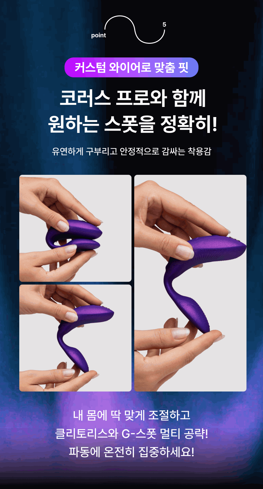 코러스프로 제품 상세페이지 이미지 20