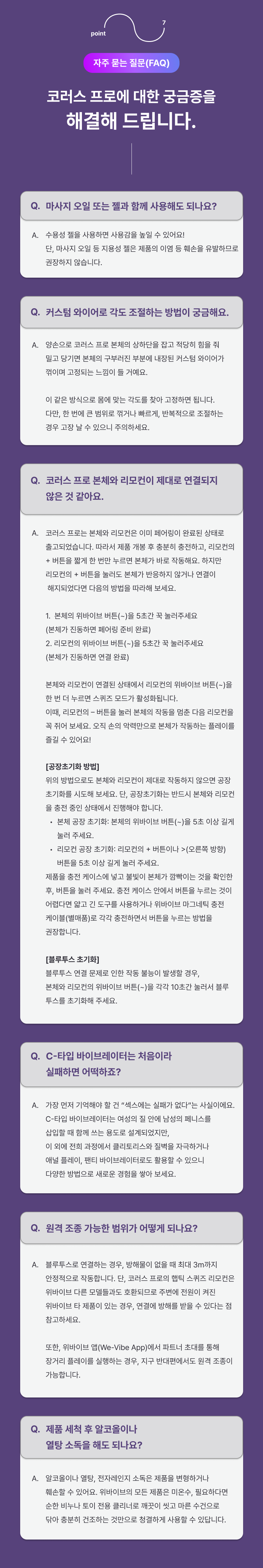코러스프로 제품 상세페이지 이미지 24