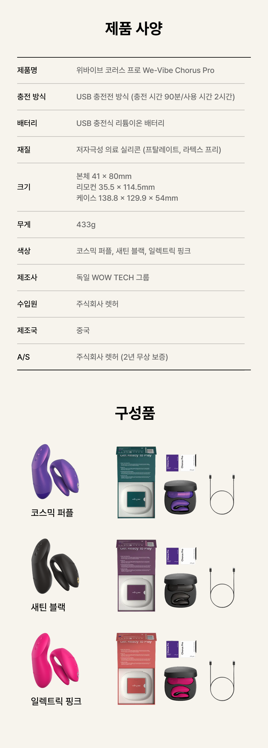 코러스프로 제품 상세페이지 이미지 25