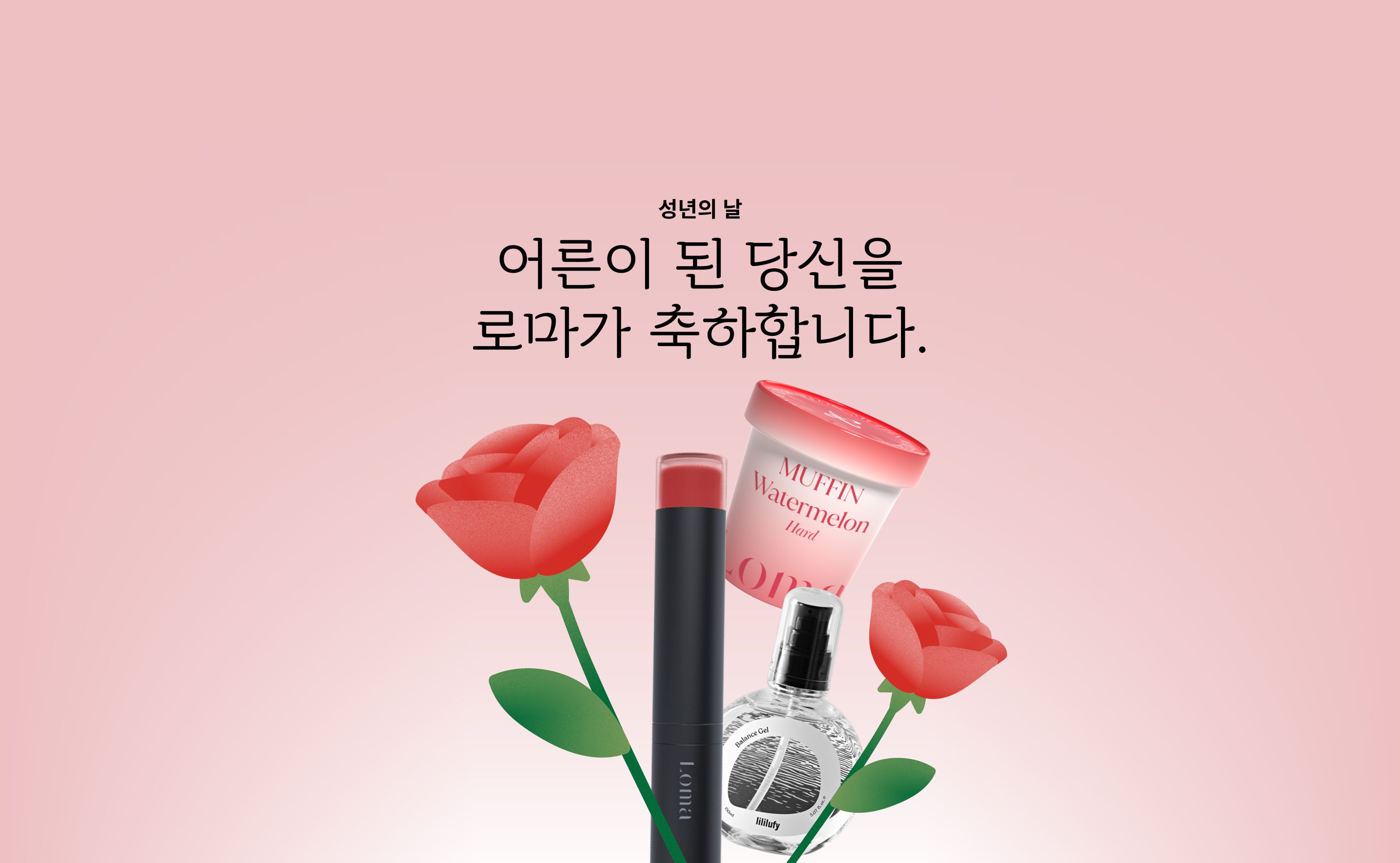 event-ageday-250515_이벤트배너2