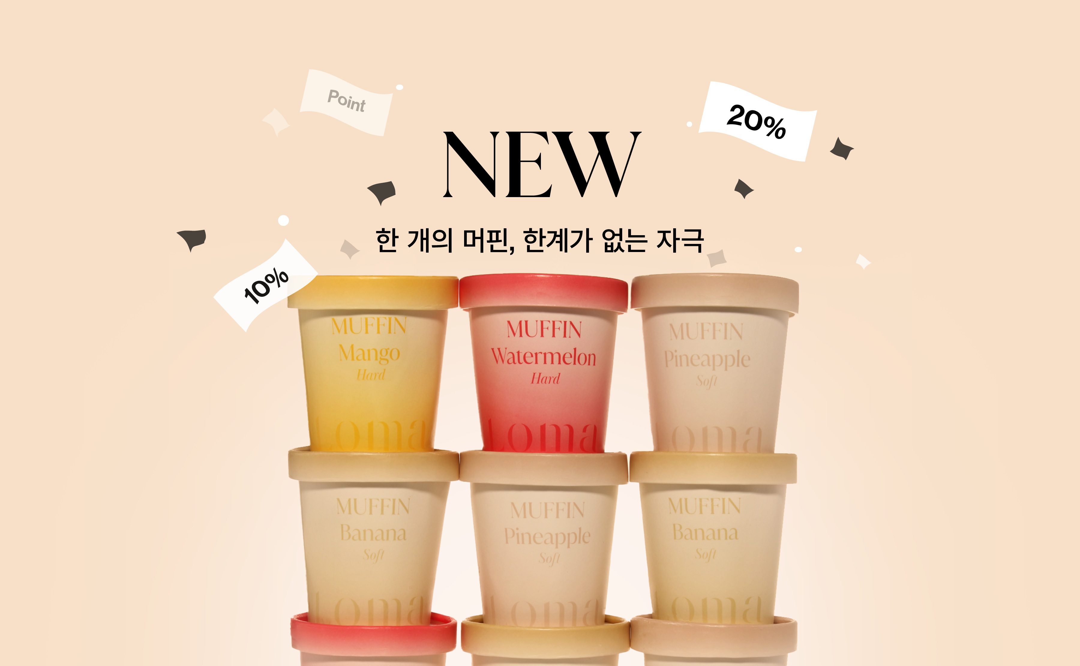 event-muffin-renew-24022604