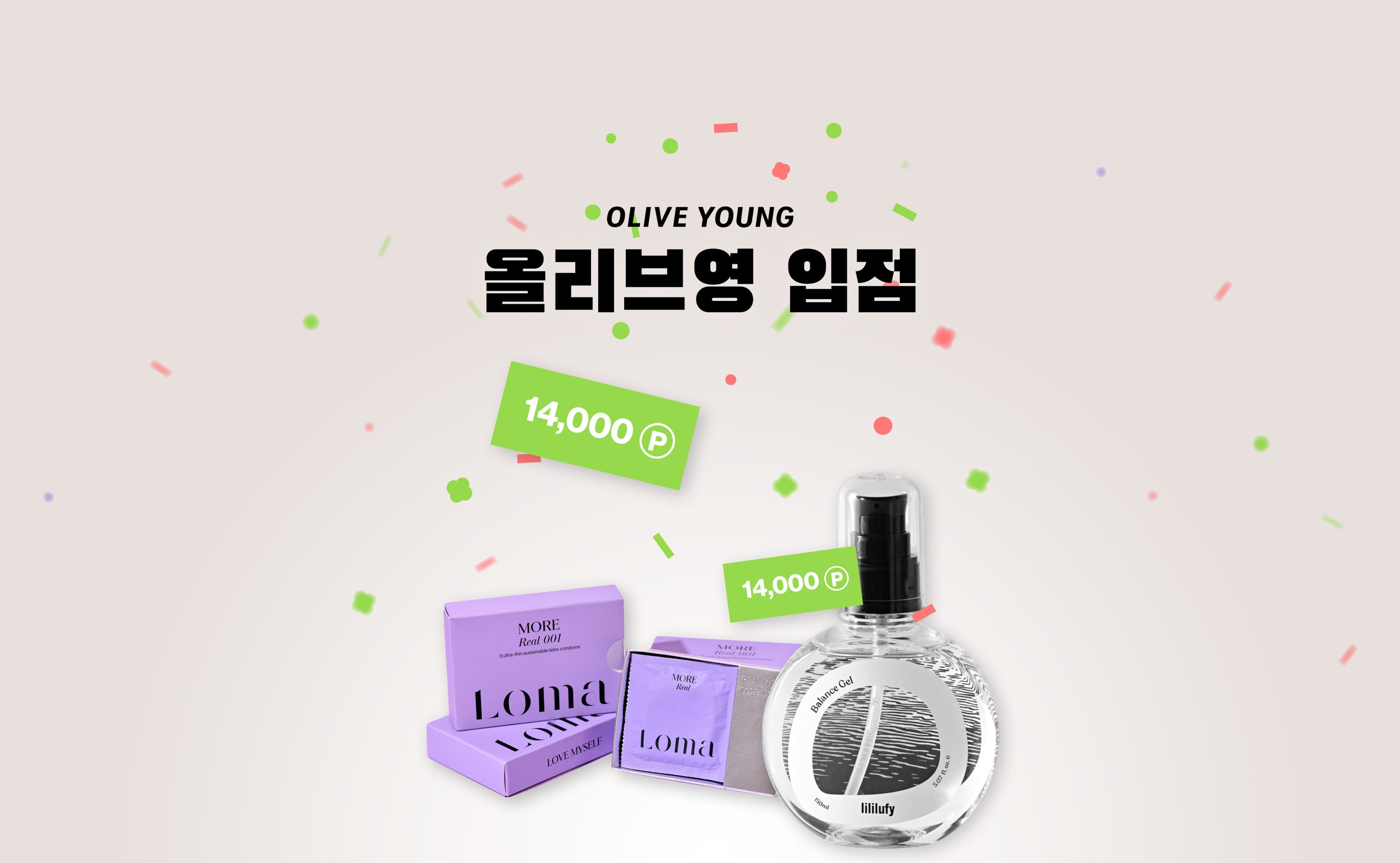 event-oliveyoung-250911-arthur_이벤트배너2