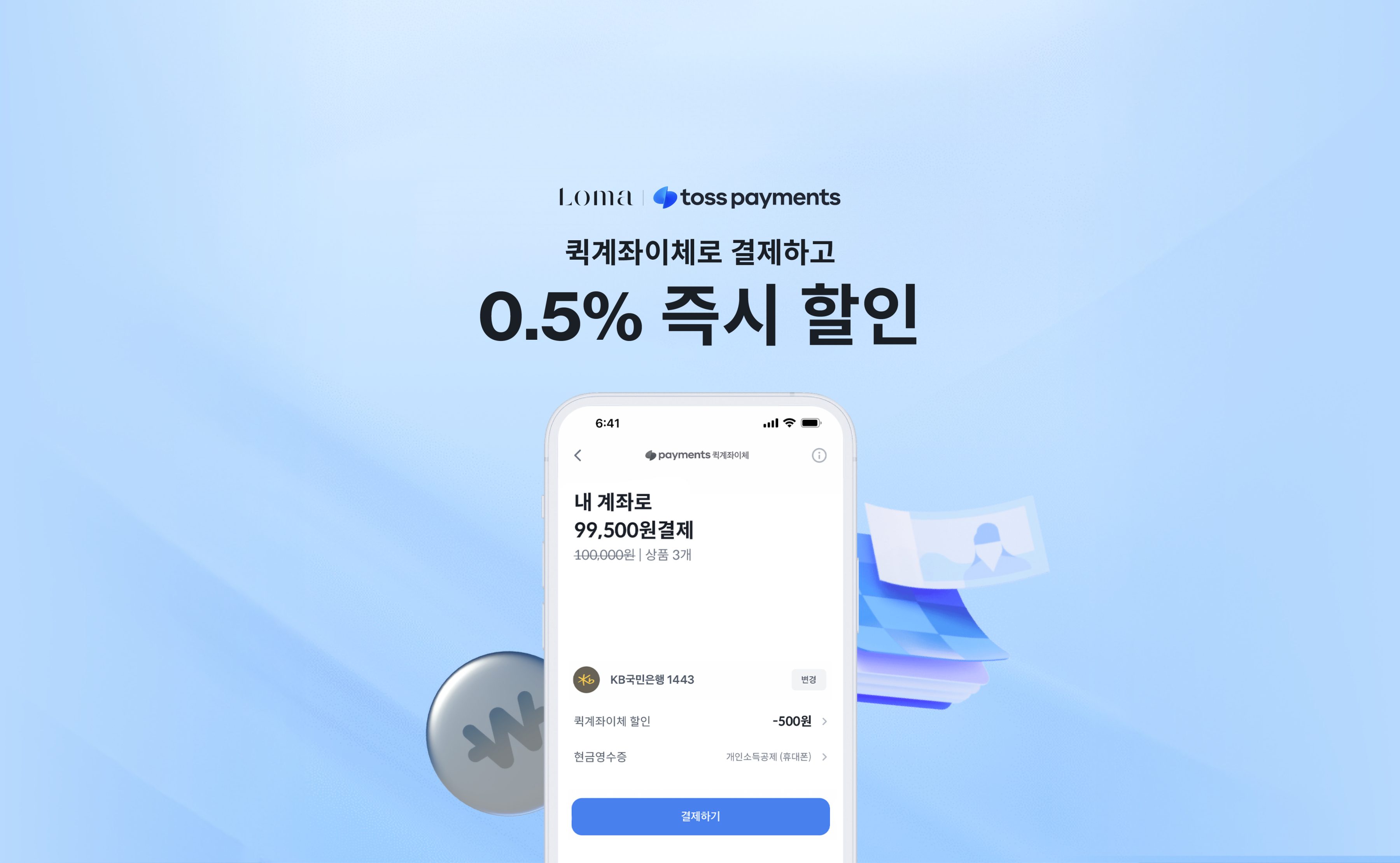 event-toss-250409_이벤트배너2