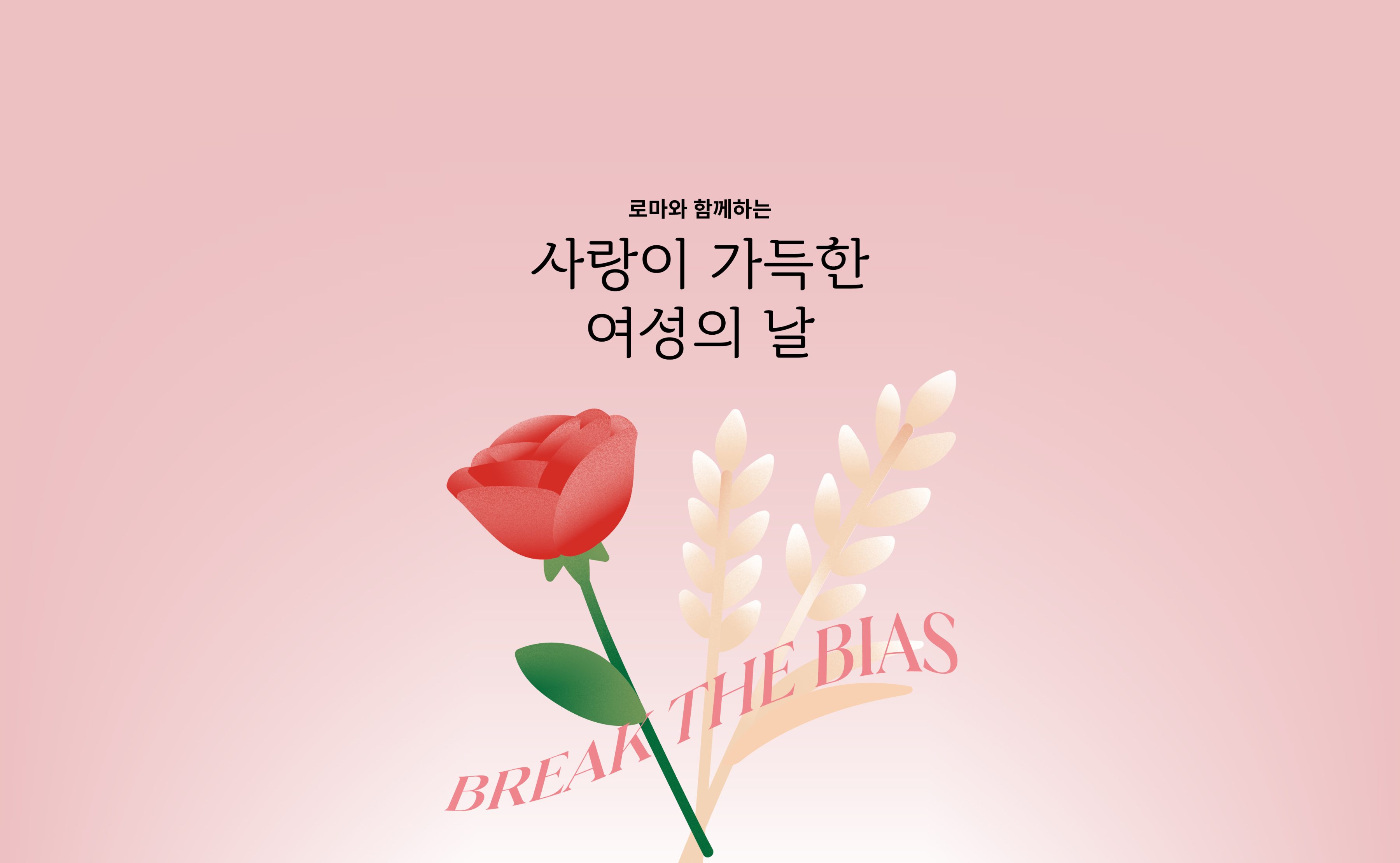 event-womansday-2503042